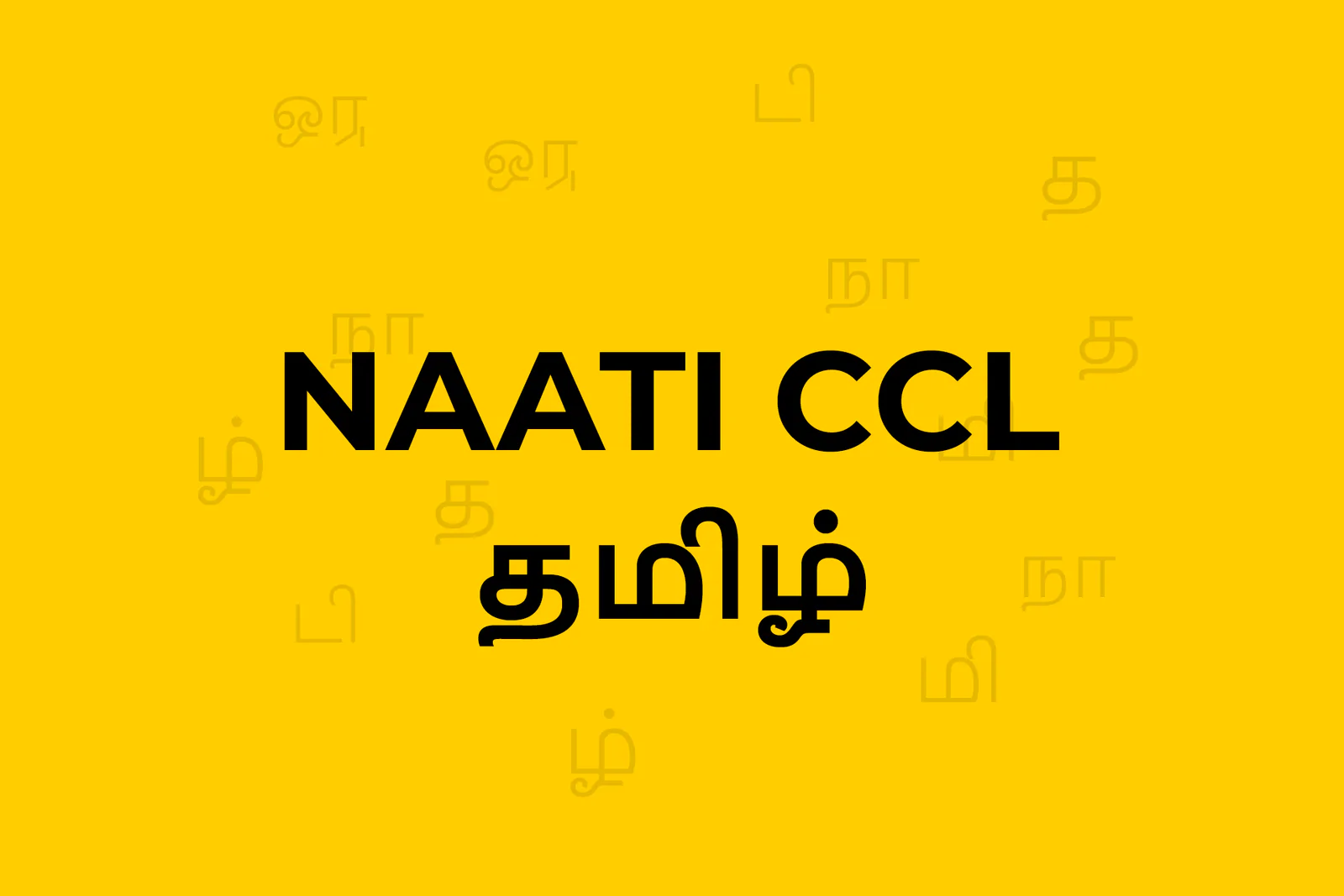 Tamil Logo